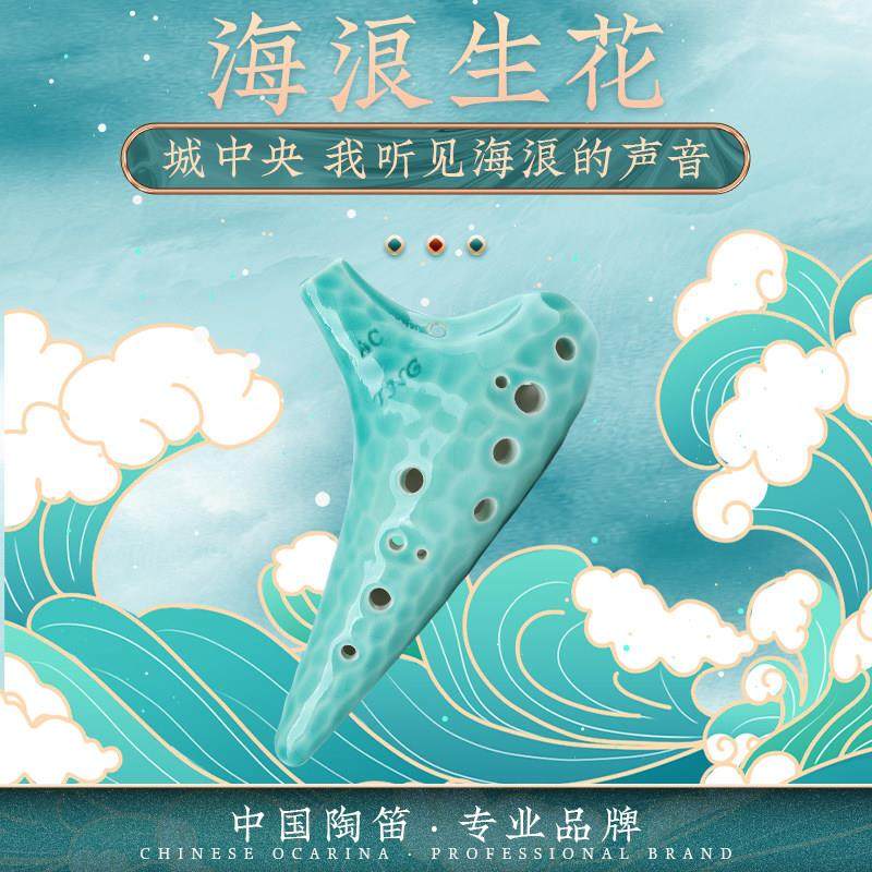 tng陶笛乐器12孔小学生专业陶笛十二孔陶笛ac12孔陶笛教学海波浪