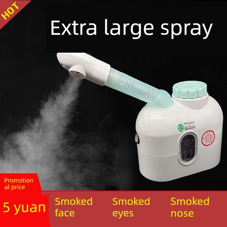 中草药喷雾机热喷雾器蒸眼睛蒸笼热敷面部蒸鼻子蒸儿童家用鼻熏器