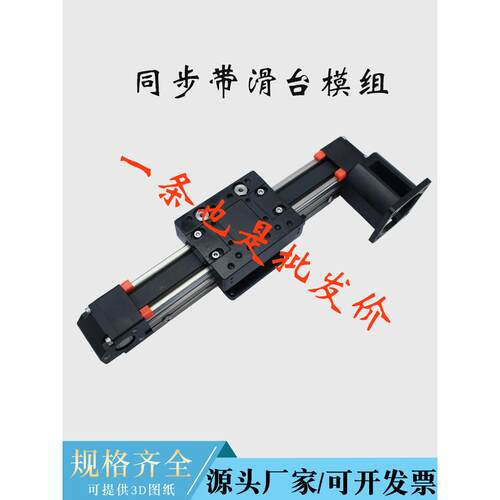 同步带直线滑台模组高速往覆静音高精密高负载xyz十字龙门工作台