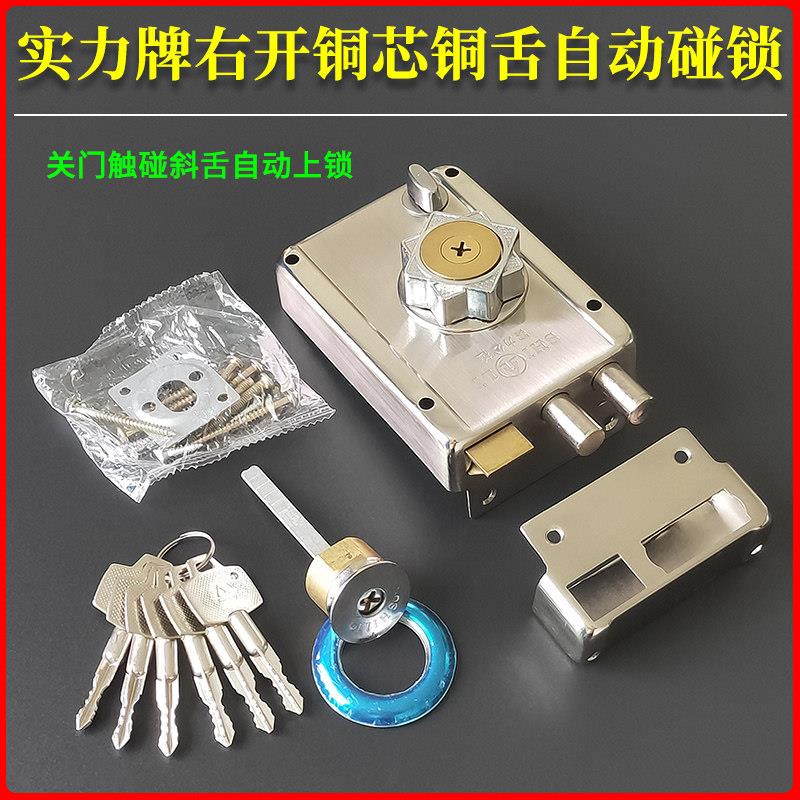 实力公检 老式木门防盗门外装门锁 自动碰锁 上反锁保险 纯铜锁芯
