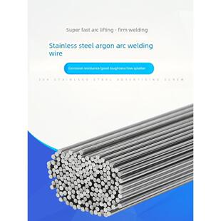 304不锈钢氩弧焊丝308焊条直焊丝201直焊机焊接材料316L焊丝