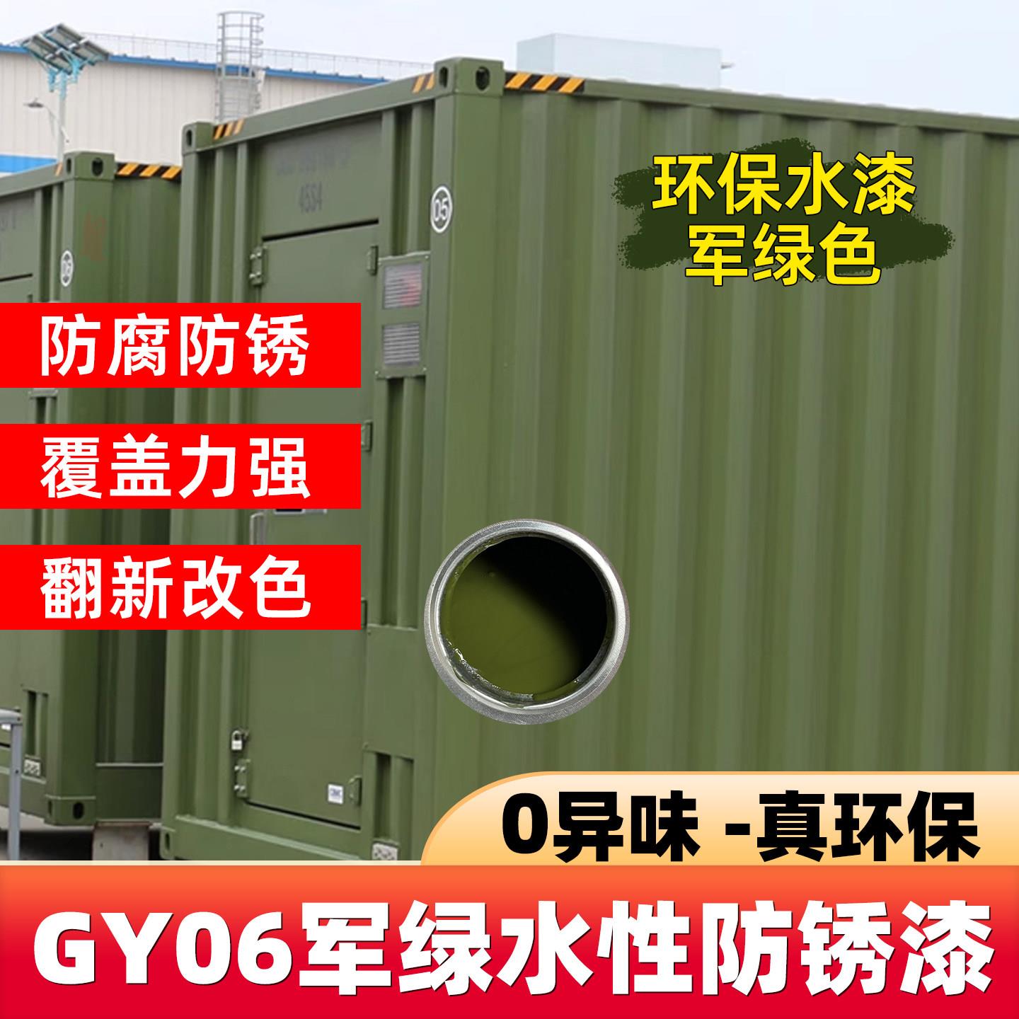 军绿色金属漆防水防锈军车绿水性环保漆欢塔栏杆货车翻新防锈水漆