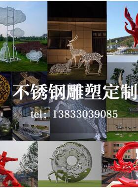 大型不锈钢雕塑定制鹿月环广场房地产售楼处景观花园金属饰品