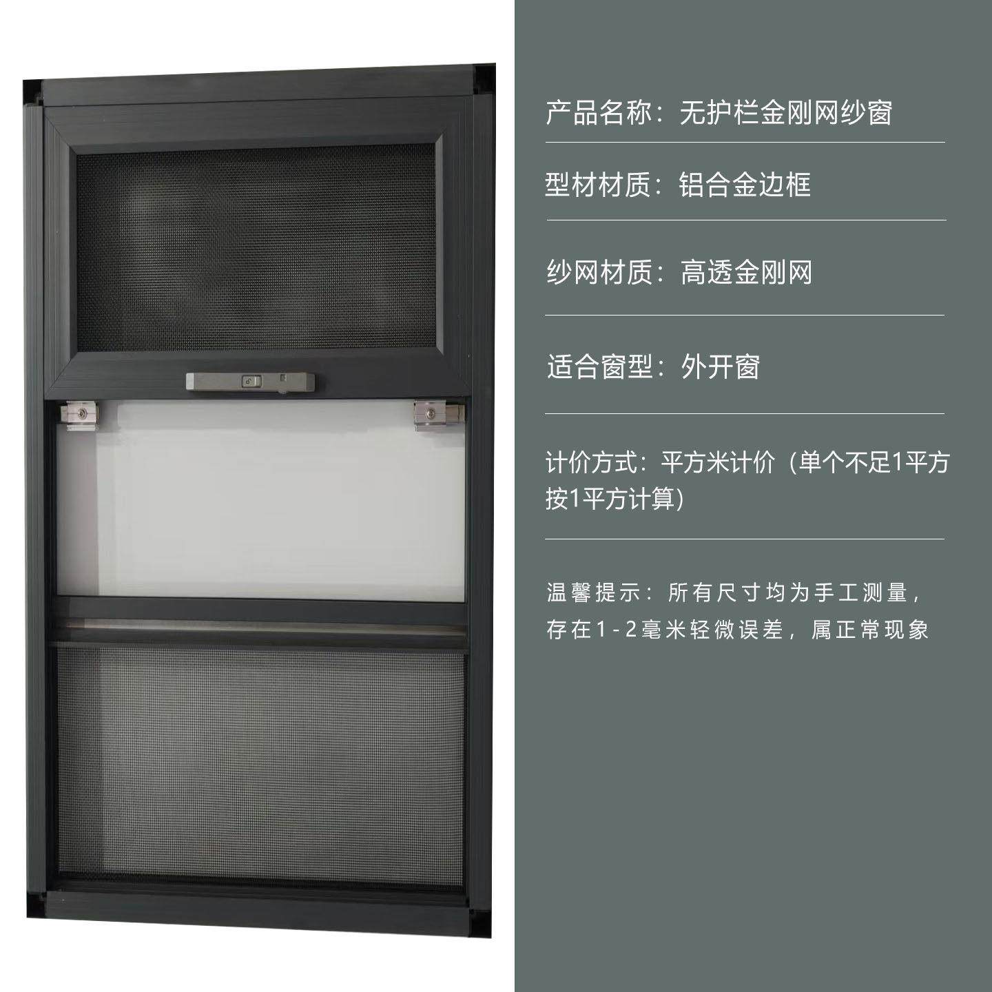 三推式金刚网纱窗免打孔外平开纱网自装定制铝合金防蚊纱窗防盗窗