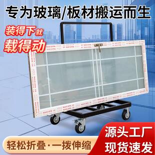 门窗玻璃搬运推车万向轮运输架子工地平板车折叠大四轮转运推拉车