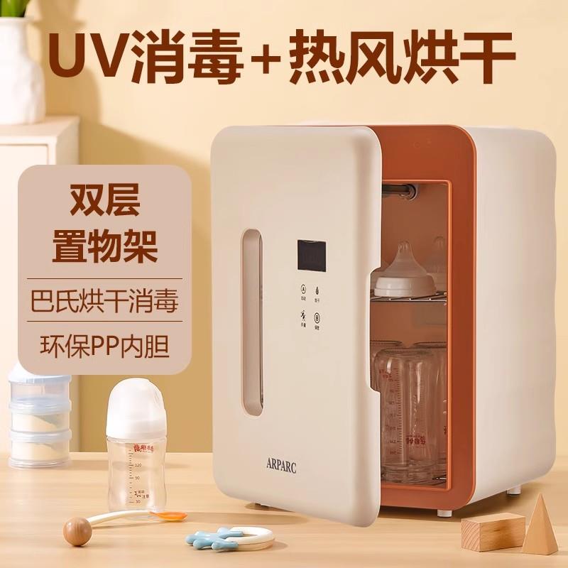 紫外线婴儿奶瓶家用消毒器消毒烘干二合一杀菌一体宝宝专用消毒柜