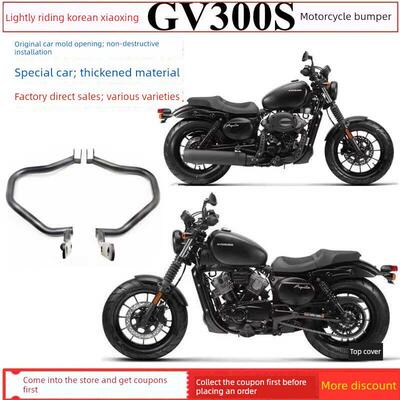 清干小星gv300r00s摩托车保险杠32mm管径加厚耐用护栏侧袋靠背