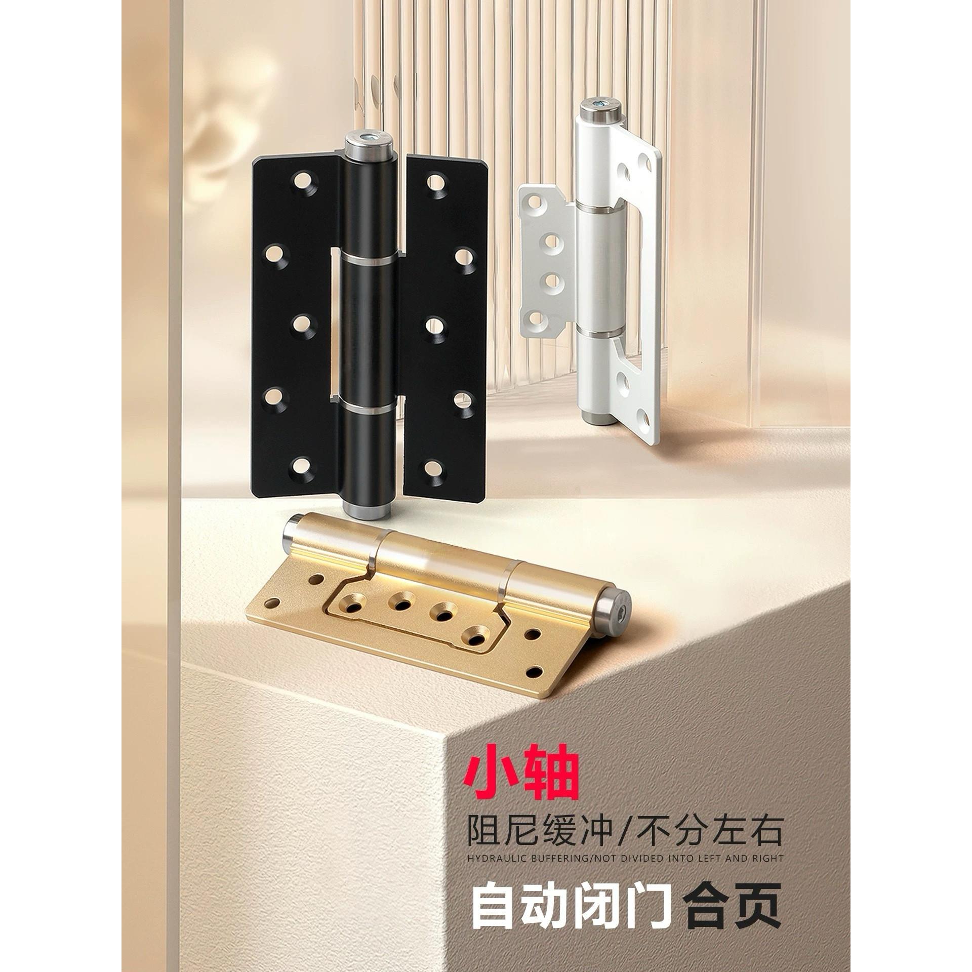 隐形门合页缓冲自动卧室闭门器房门4寸子母功能阻尼合页弹簧铰链