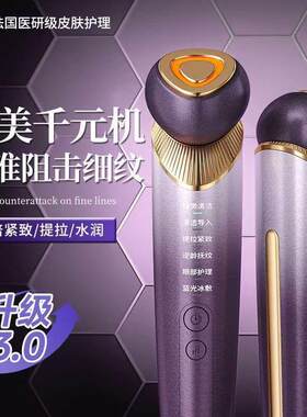 新款家用美容仪器脸部按摩洁面法令纹提拉紧致面部导入导出仪冰敷