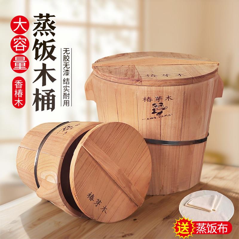香椿木蒸饭木桶家用春芽木饭桶老式家用饭甑子商用蒸米饭蒸笼农村