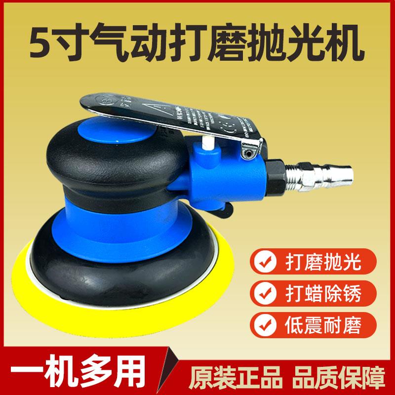 5寸气动打磨机砂光机全钢吸尘研磨机工业级汽车抛光打蜡机圆磨机
