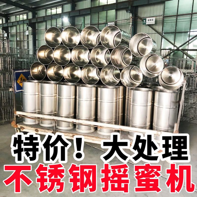 摇蜜机不锈钢蜜桶304内框小型家用打压取蜜机甩蜜加厚蜂蜜分离机