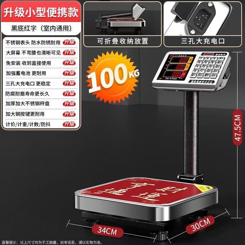 凯丰电子秤商用小型台秤100公斤高精度称重电子称卖菜精准计价称
