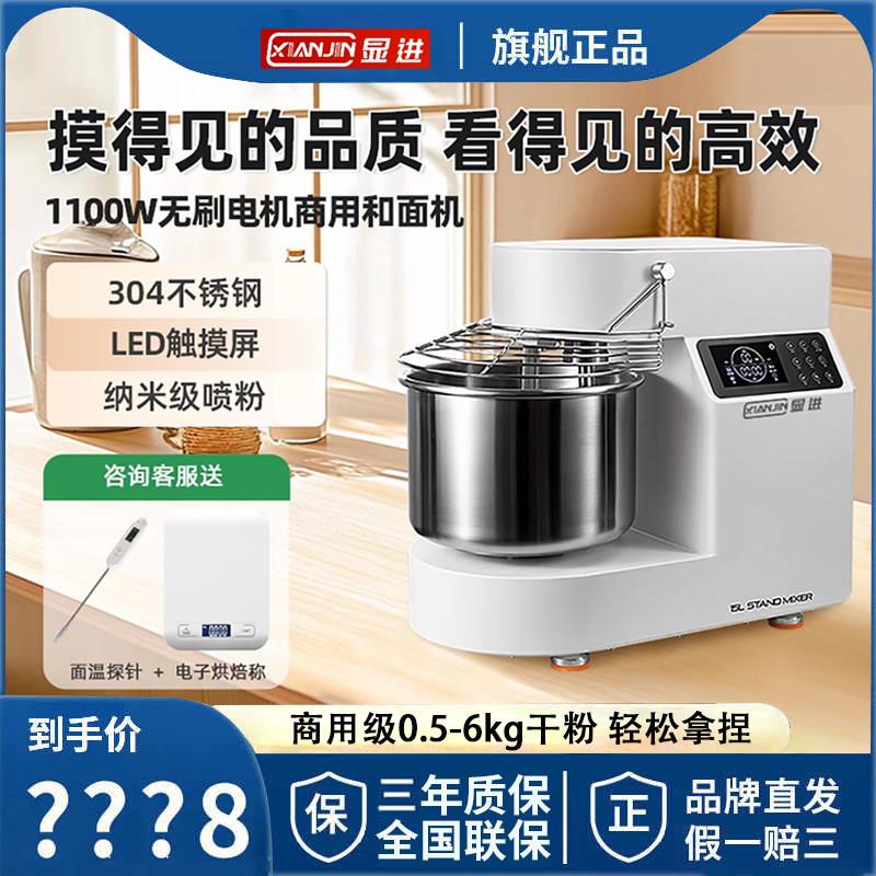 显进H15S厨师机商用揉面和面机大容量全自动不锈钢料理打面机10升