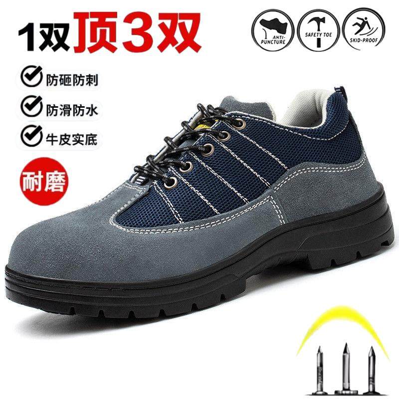 断码清仓夏季真皮劳保鞋男士透气轻便钢包头防砸防刺穿安全工地鞋