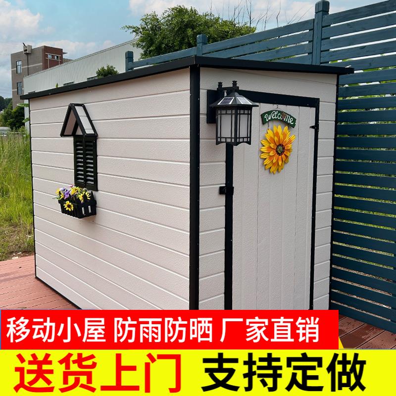 【顺丰】户外工具房移动小屋庭院储物房室外杂物房简易房子组合屋