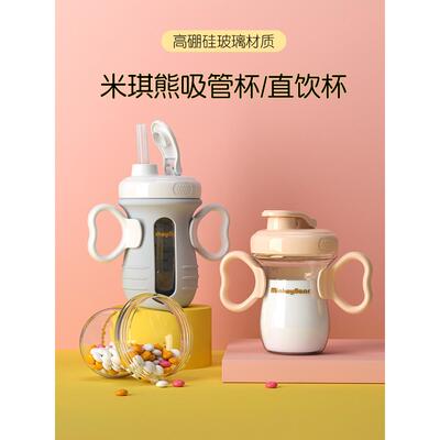 【米琪熊】宝宝玻璃吸管牛奶杯儿童带刻度吸管杯子早餐杯家用防摔