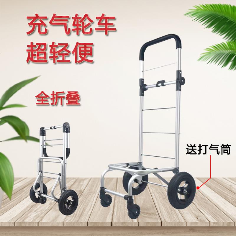 买 菜小拉车家用购物车折叠可携式手推车充气轮胎减震铝管拉杆车