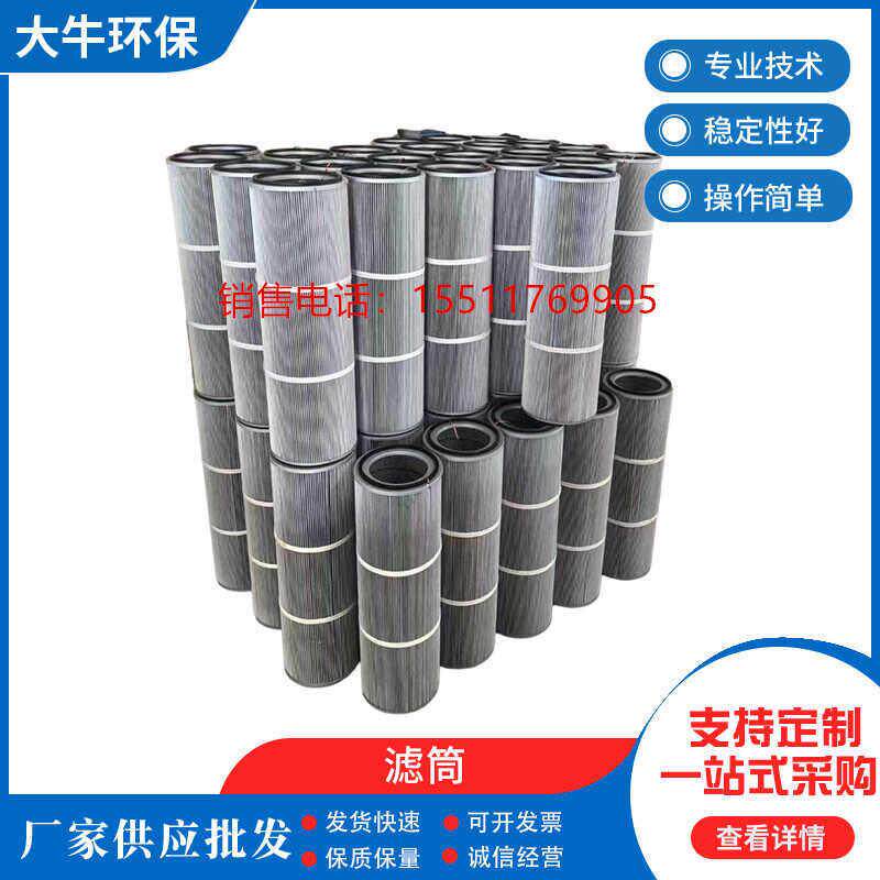 工业除尘滤桶 吹尘器滤芯聚酯纤维滤筒回收覆 覆膜滤筒吹尘器配件