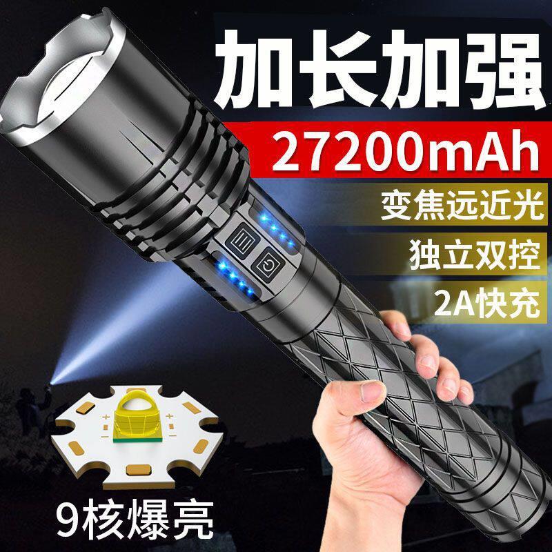 加长款变焦手电筒强光充电超亮远射大容量长续航照明白黄