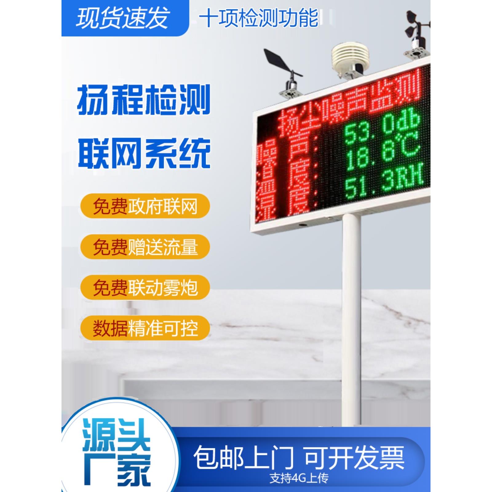 粉尘检测系统施工现场噪声粉尘Pm2.5Pm10实时在线环境检测仪