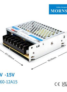 LM60-12A15V金升阳开关电源激光振镜行业专用双路非隔离变压器LRS