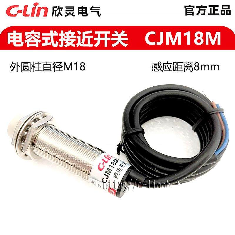 欣灵电容式接近开 关CJM18M-8N1/8N2/8A1/8A2/8P1/8P2 外圆直径M1