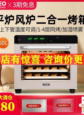 UKOEO 80SUKOEO高比克80S风炉平炉电烤箱一体机家用多功能私房烘
