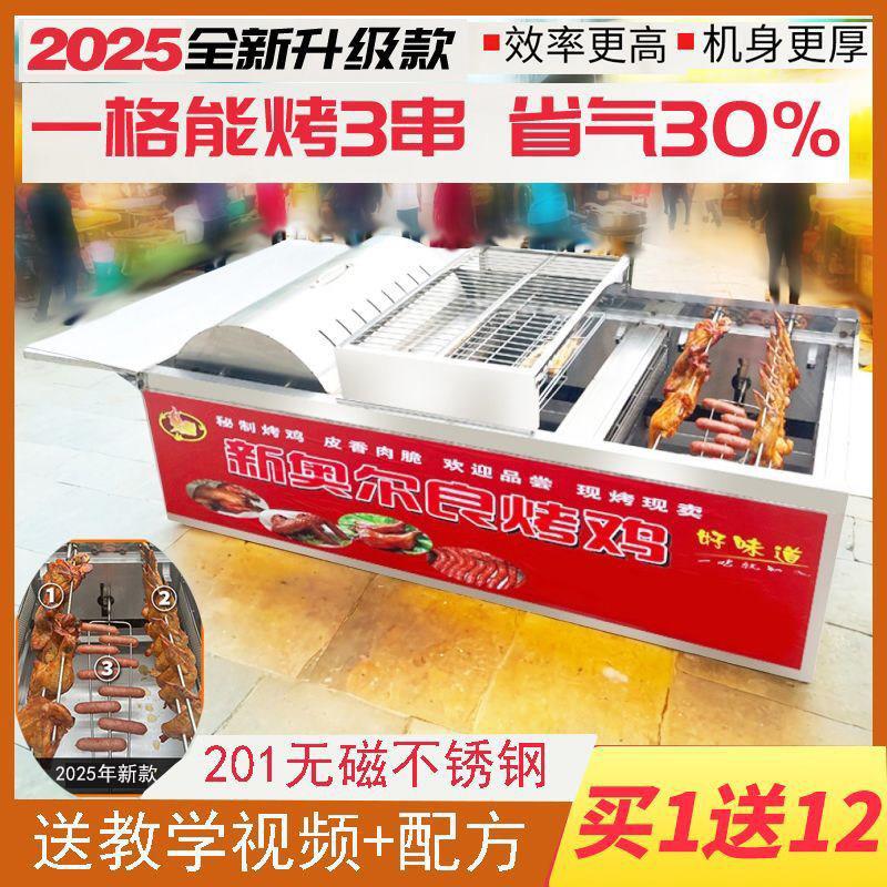 越南摇滚烤鸡炉旋转自动商用木炭燃气三轮车奥尔良烤翅鸡腿车烤箱