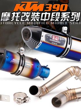 机车 duke200 RC390排气中段 钛合金全段改装duke390排气管