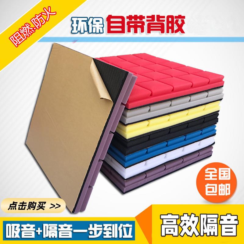 阻燃蘑菇头吸音棉自粘背胶隔音棉卧室鸡蛋棉隔音棉板墙体琴房墙贴