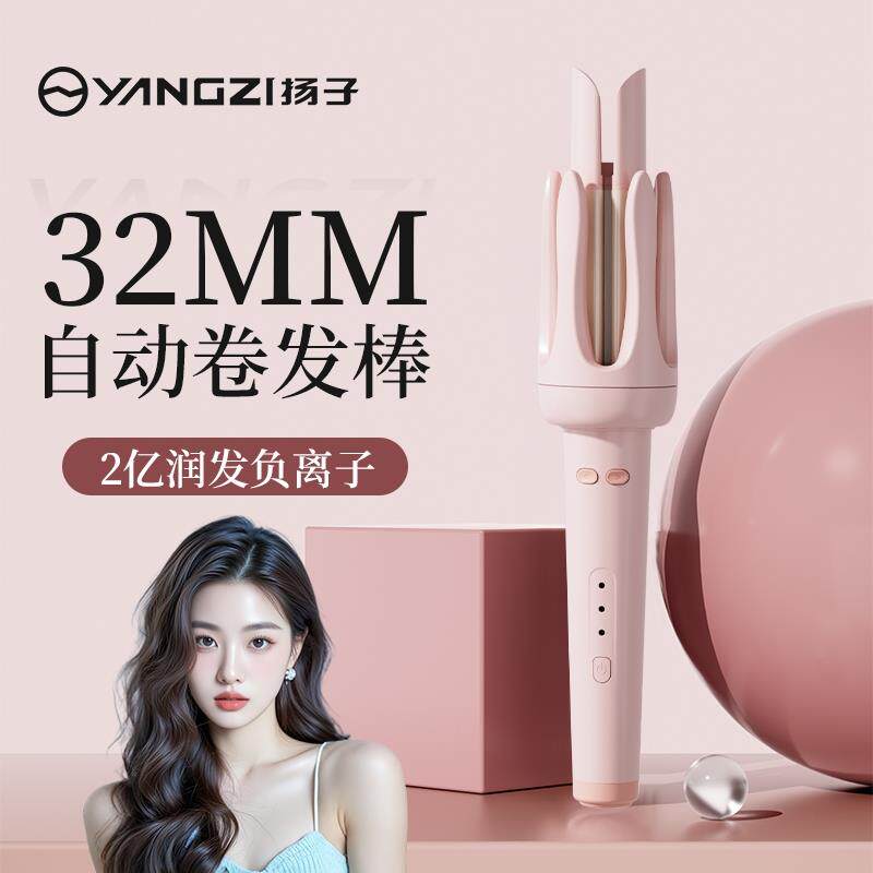 扬子全自动卷发棒懒人神器不伤发32mm电动旋转大卷波浪宿舍小功率