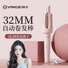 扬子全自动卷发棒懒人神器不伤发32mm电动旋转大卷波浪宿舍小功率