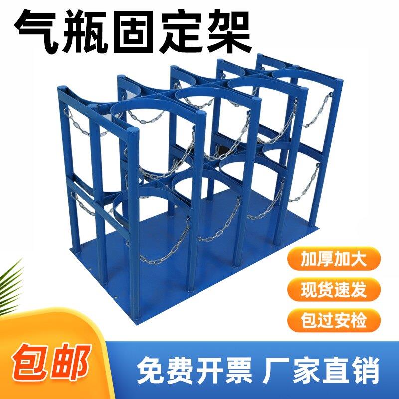 氧气瓶固定架实验室标气瓶防倾倒装置4L8L10L40L双排钢瓶固定支架