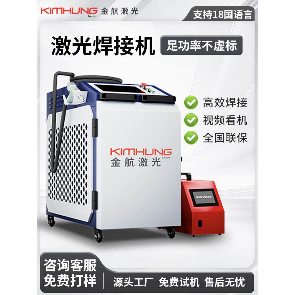 激光焊接机工业级手持式四合一焊接除锈清洗切割一体机金属激光焊