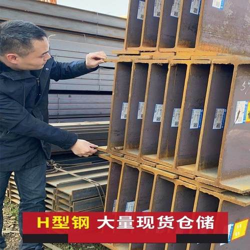 h型钢H钢型材工字钢槽钢u型钢镀锌h型钢材国标钢铁悬挑架钢结构搭