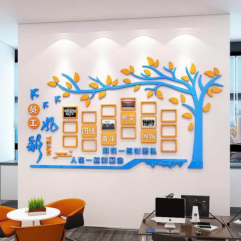 员工风采展示照片墙公司荣誉墙榜办公室文化墙装饰氛围布置墙贴纸
