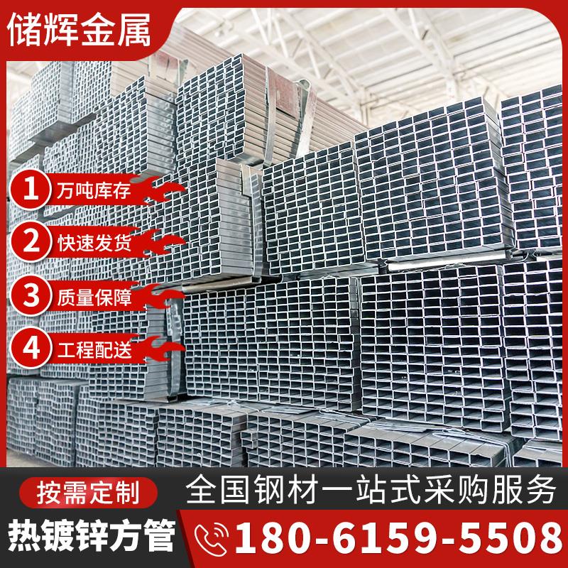 镀锌方管40x60 40x40 80x80 100x100矩形空心管钢材型材架子定制