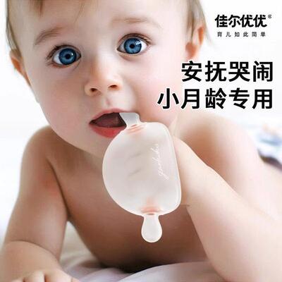 佳尔优优乳牙宝宝防食手小月龄乳牙蘑菇磨牙棒安抚0-6个月宝宝