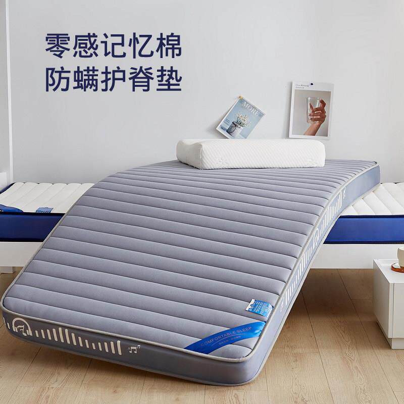 学生宿舍记忆棉床垫软垫榻榻米上下铺单人床褥垫子加厚防螨不塌陷