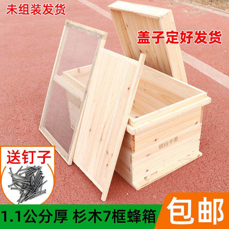 包邮杉木小蜂箱蜜蜂中蜂养蜂土蜂七框蜂桶诱蜂箱424649养殖促销