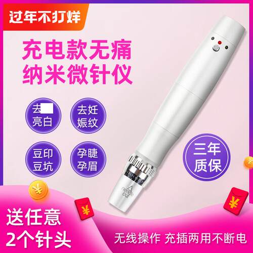 纳米微晶导入仪电动微针仪器美容院飞梭中胚水光原液冻干粉中胚层