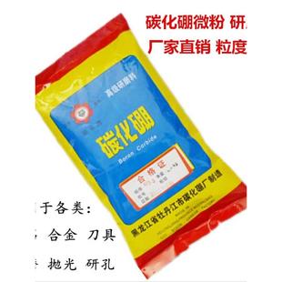 厂家直销 陨石牌碳化硼微粉 碳化硼磨料牡丹江碳化硼 研磨抛光粉