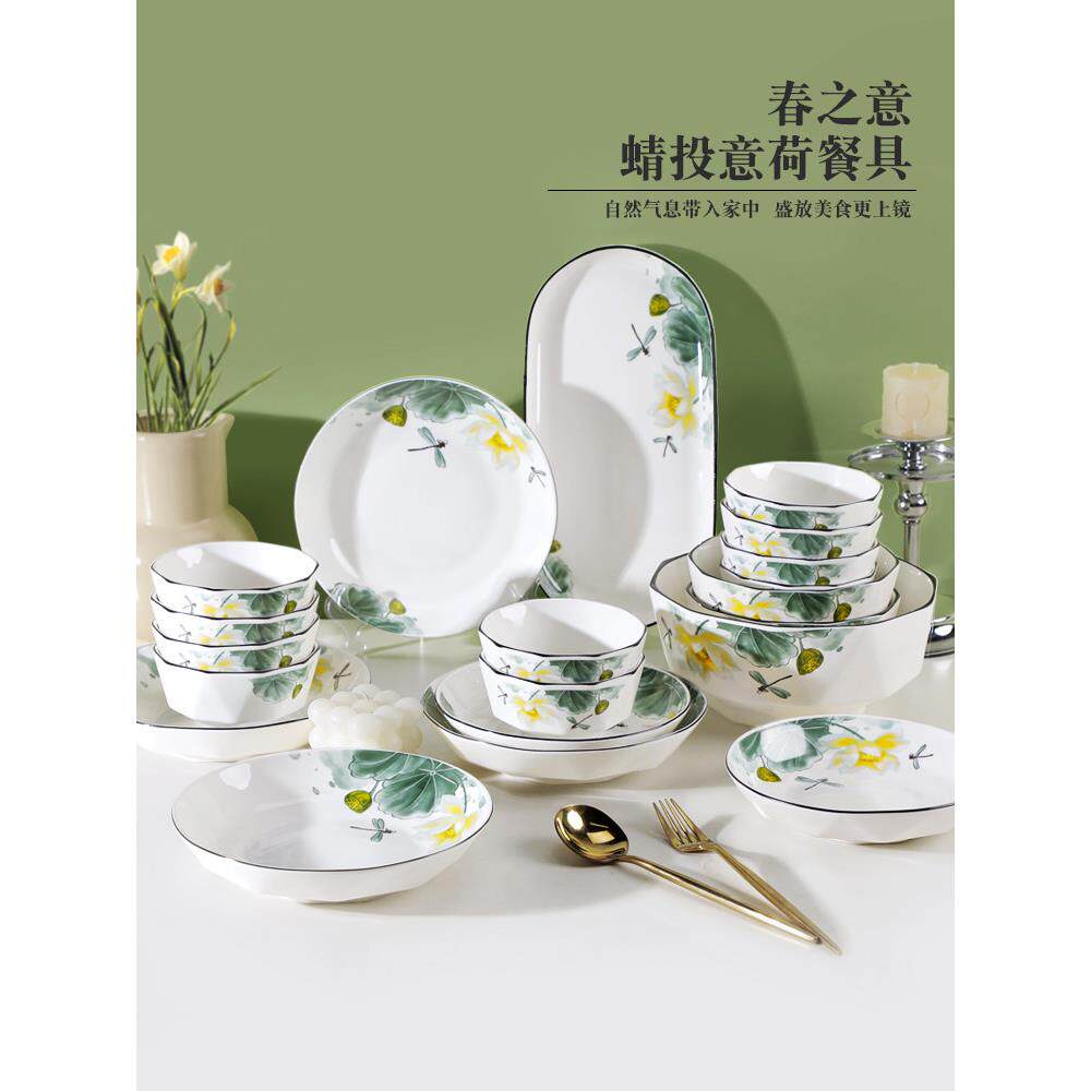 10人碗碟套装家用碗盘北欧风创意陶瓷碗筷组合盘子饭碗餐具荷花