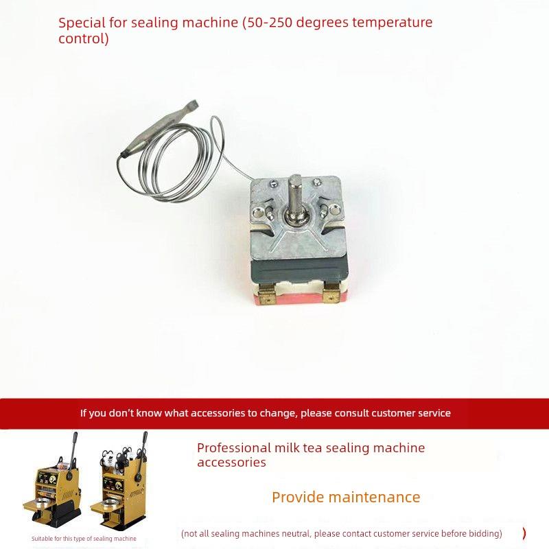 桔米手动奶茶封口机温控器配件天泰侬心控温器凯美皇饿瞭么依维思