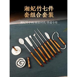 翔飞竹七件套镀银925砂银七件套熏香工具纯铜香封空气熏蒸香炉