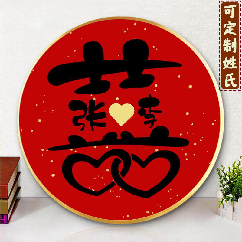 新婚礼物diy喜字钻石画定制2025新款十字绣满钻高级感带框钻石绣