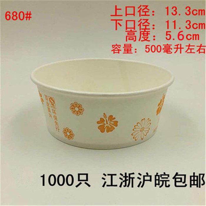 包邮江浙沪皖680圆形纸碗一次性打包碗防水环保外卖碗快餐碗纸餐,餐饮具,一次性餐盒,淘宝优惠券,粉丝福利购,淘宝优惠卷