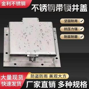 现货304不锈钢带锁防盗井盖圆形方形装饰家用高筒窨井盖雨水篦子