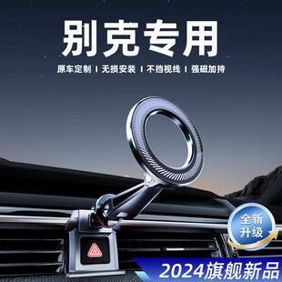 适用于别克英朗GL8ES威朗君威君越昂科威微蓝6手机汽车载支架磁吸